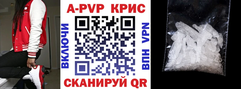 купить   Меленки  Альфа ПВП крисы CK 